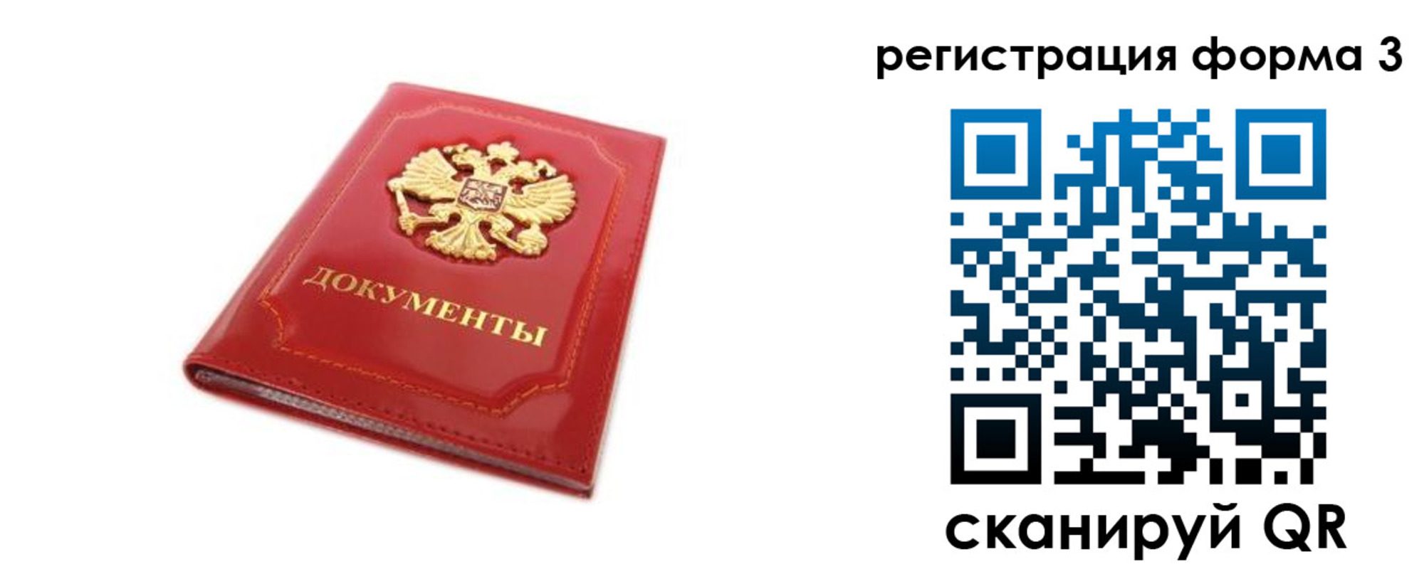 прописка иностранных граждан в Анадыре