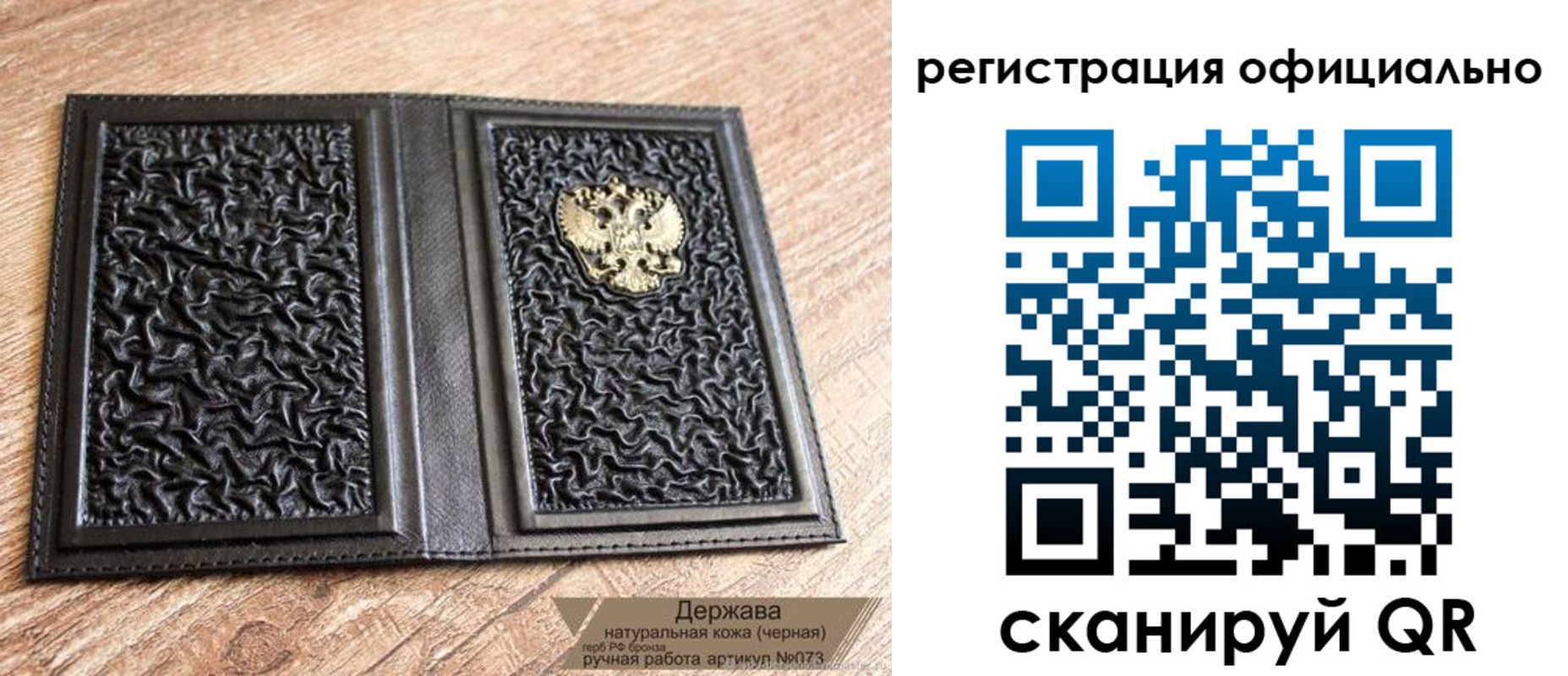 прописка ребенка в Анадыре