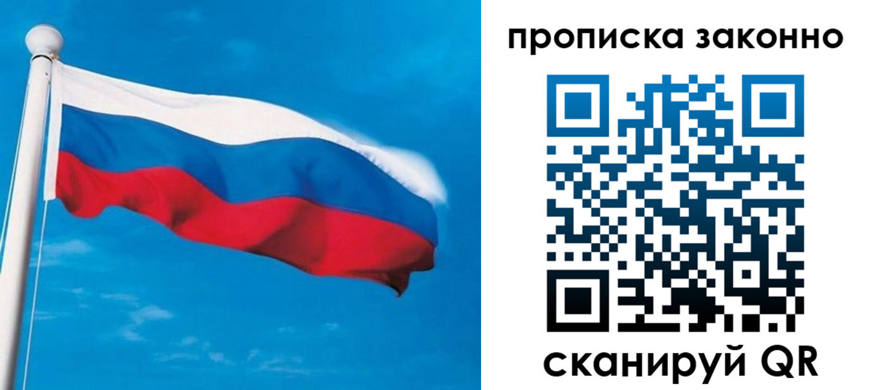 прописка гарантия в Анадыре