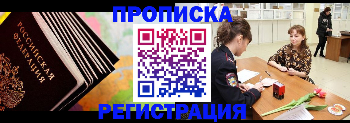 найти адрес прописки в Анадыре