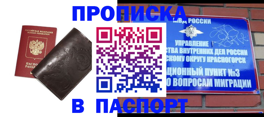 миграционный учет в Анадыре