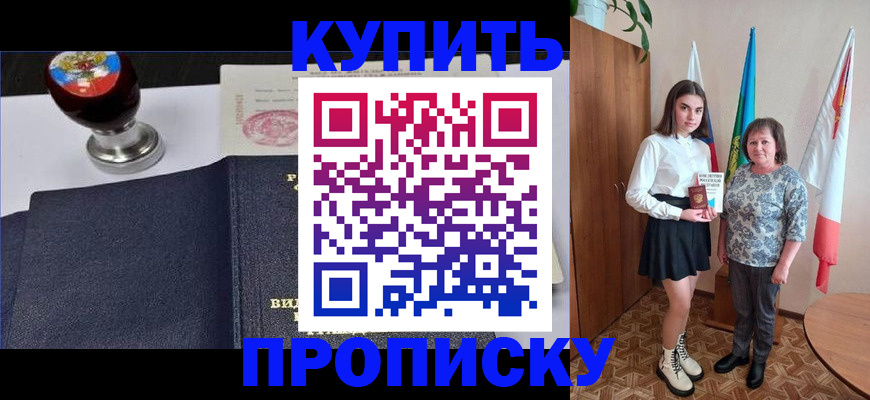 найти адрес прописки в Анадыре